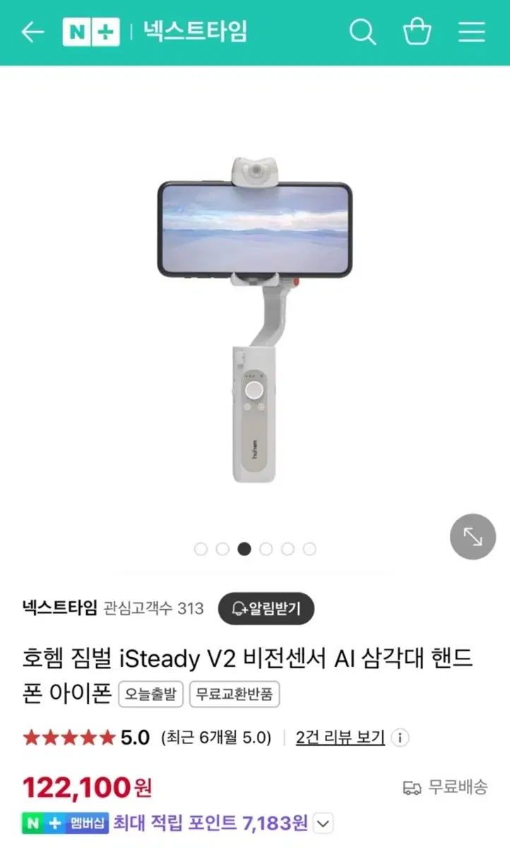 호헴 짐벌 iSteady V2 비전센서 AI 삼각대 핸드폰 아이폰